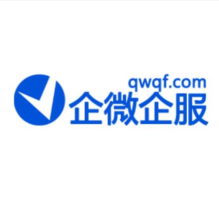 让创业更简单！企微企服平台（qwqf.com）上线公告